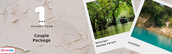Sylhet 1 Day [Ratargul-Lalakhal] Couple Tour Package